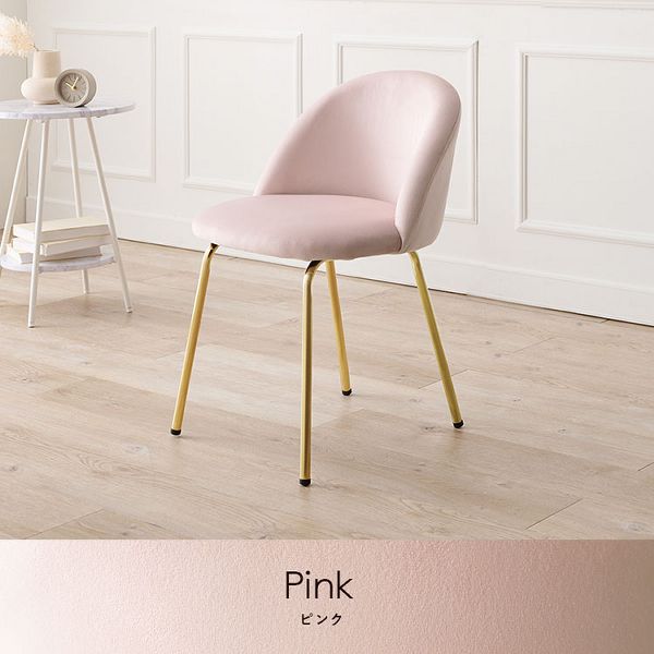 チェアゴールドダイニングベロア風軽量ファブリックエレガントおしゃれ椅子デザイン椅子姫系可愛い簡単組立イスチェア 