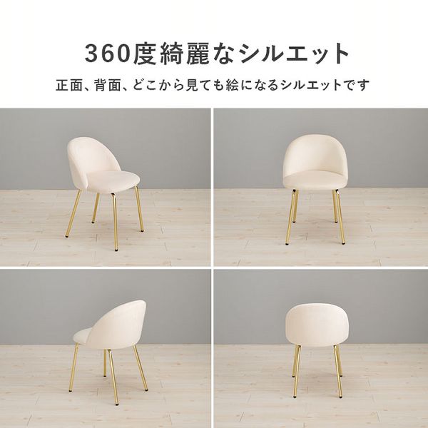 チェアゴールドダイニングベロア風軽量ファブリックエレガントおしゃれ椅子デザイン椅子姫系可愛い簡単組立イスチェア 
