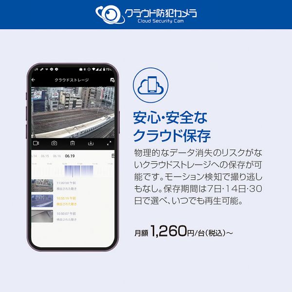 防犯カメラ小型室外wi-fi自動追跡暗視動体検知高画質家庭用スマホ双方向通話クラウド防犯見守り野外クラウド防犯カメラ屋外型