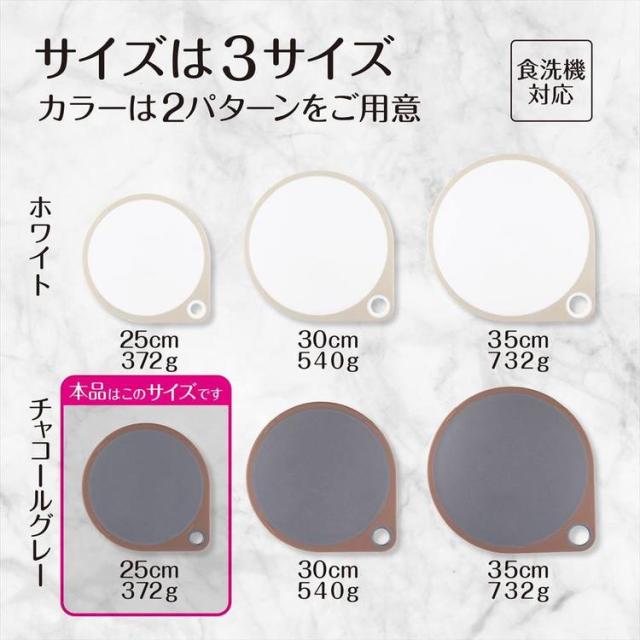 まな板丸まな板貝印貝印まな板まるいまな板25cmチャコールグレー 