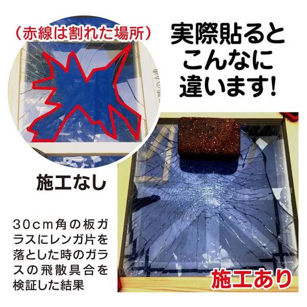 ガラス飛散防止飛散防止テープガラステープウィンドゥテープガラス飛散防止ガラスの飛び散り抑止テープクリア 