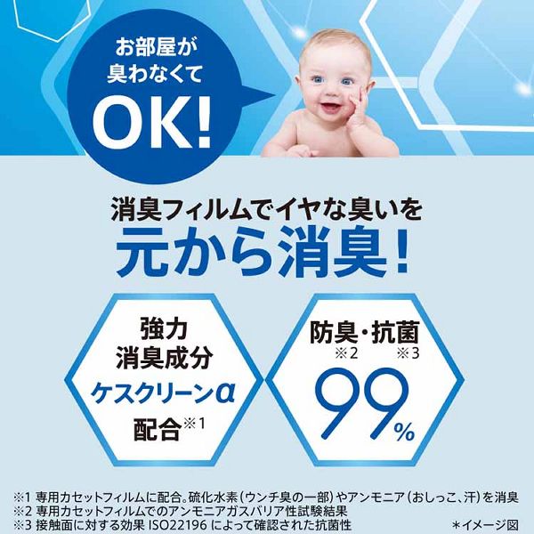 おむつポット臭わない消臭紙おむつ処理Apricaニオイポイ（NIOI-POI）本体アップリカ 