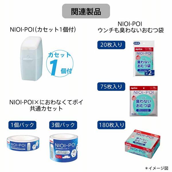 おむつ処理替え臭わない消臭ApricaNIOI-POI共通カセット6パックアップリカ