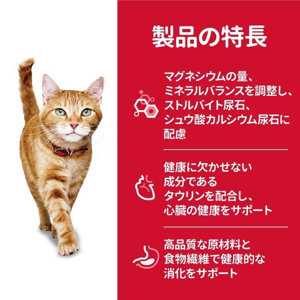 高齢猫用療法食キャットフードペットフードヒルズ猫シニアまぐろ高齢猫1.4kg