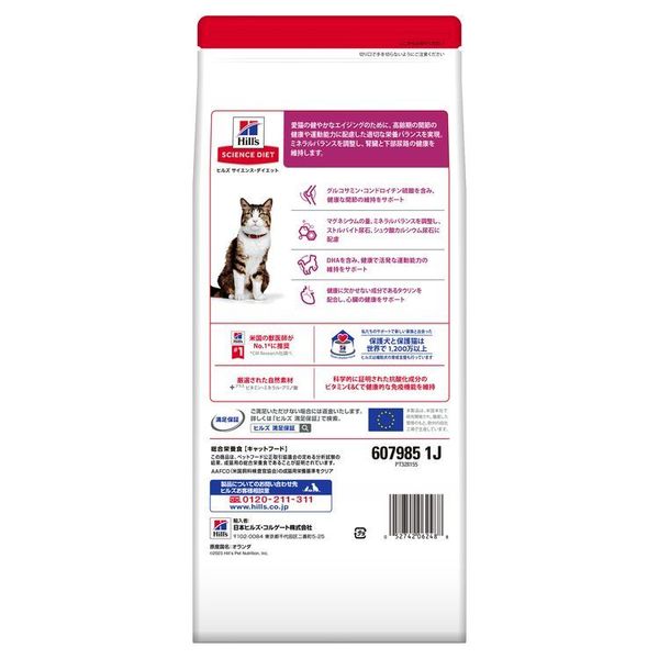 14歳以上高齢猫用療法食キャットフードペットフードヒルズ猫シニアアドバンスドチキン高齢猫用1.4kg