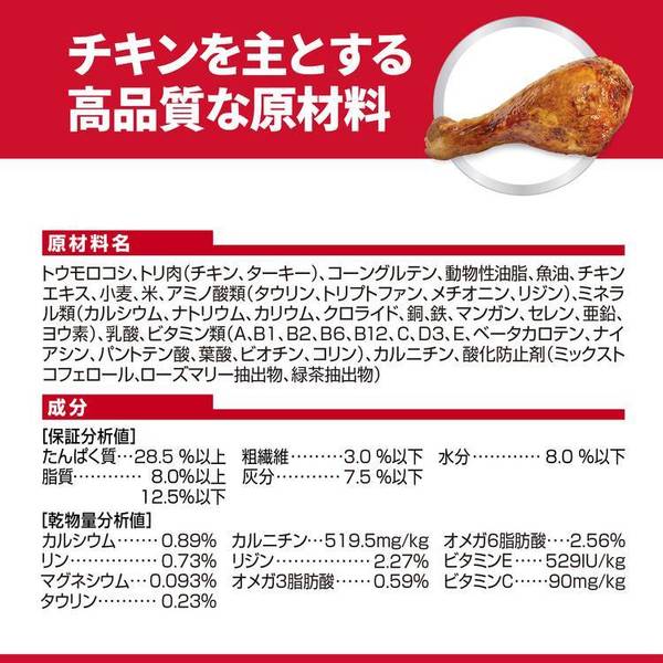 避妊去勢後〜6歳療法食キャットフードペットフードヒルズ猫避妊去勢猫用避妊去勢後〜6歳チキン2.5kg
