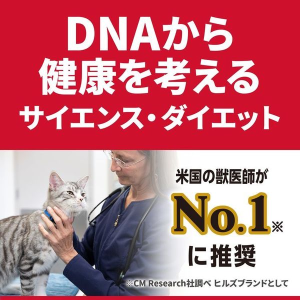 減量用療法食キャットフードペットフードヒルズ猫減量サポート猫用チキン1.25kg