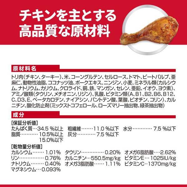 減量用療法食キャットフードペットフードヒルズ猫減量サポート猫用チキン1.25kg