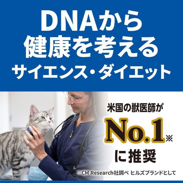 腸の健康サポート療法食キャットフードペットフードヒルズ猫猫用腸の健康サポートプラスチキン1.25kg