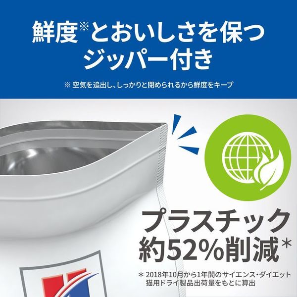 腸の健康サポート療法食キャットフードペットフードヒルズ猫猫用腸の健康サポートプラスチキン1.25kg