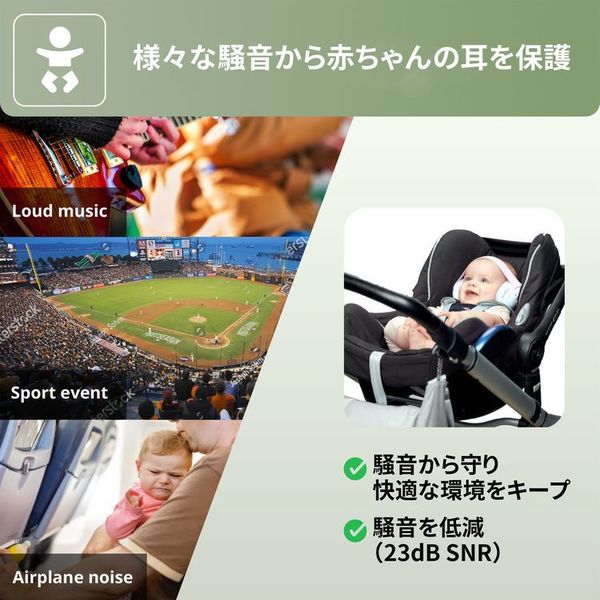 イヤーマフヘッドホン防音遮音聴覚過敏感覚過敏自閉症Muffybaby聴覚保護様々な騒音から赤ちゃんの耳を保護防音イヤーマフ 