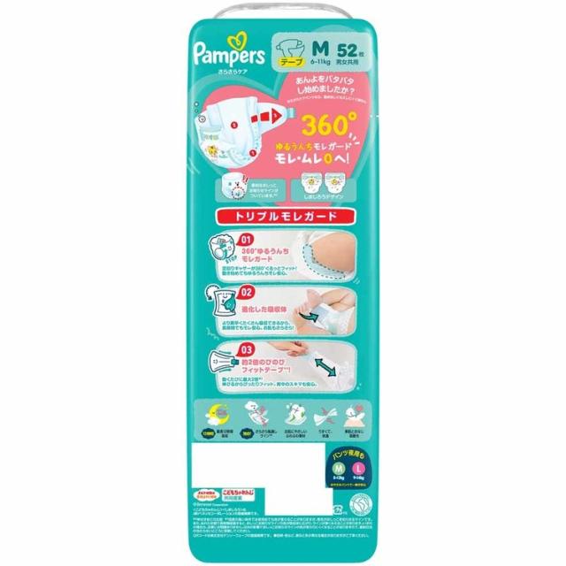 パンパースぱんぱーすPampersp&gオムツおむつ紙オムツ紙おむつ新生児赤ちゃん【4個セット】パンパースさらさらケアテープ/スーパ-ジャンボMサイズ(6-11kg)P&Gジャパン合同会社