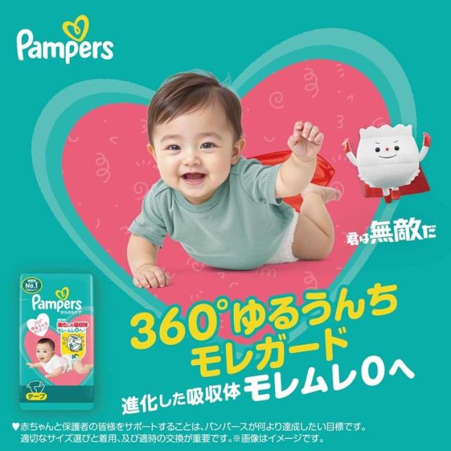 パンパースぱんぱーすPampersp&gオムツおむつ紙オムツ紙おむつ新生児赤ちゃん【4個セット】パンパースさらさらケアテープ/スーパ-ジャンボMサイズ(6-11kg)P&Gジャパン合同会社