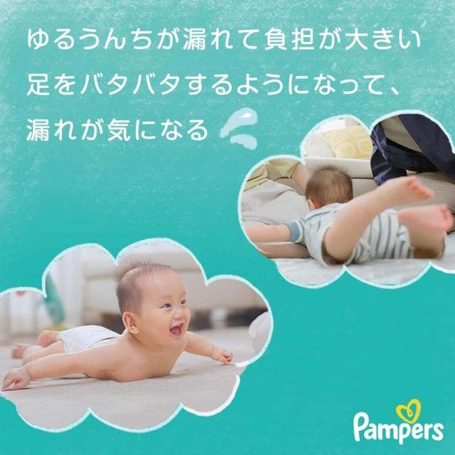 パンパースぱんぱーすPampersp&gオムツおむつ紙オムツ紙おむつ新生児赤ちゃん【4個セット】パンパースさらさらケアテープ/スーパ-ジャンボMサイズ(6-11kg)P&Gジャパン合同会社