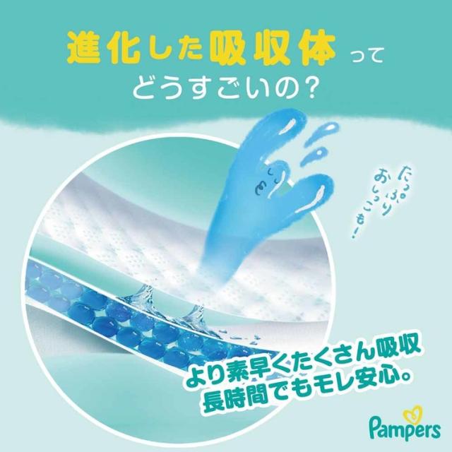 パンパースぱんぱーすPampersp&gオムツおむつ紙オムツ紙おむつ新生児赤ちゃん【4個セット】パンパースさらさらケアテープ/スーパ-ジャンボMサイズ(6-11kg)P&Gジャパン合同会社