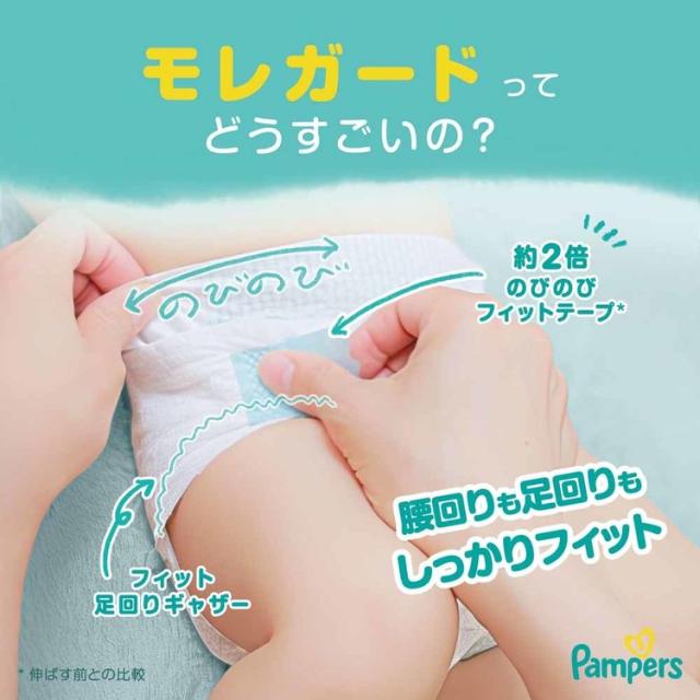 パンパースぱんぱーすPampersp&gオムツおむつ紙オムツ紙おむつ新生児赤ちゃん【4個セット】パンパースさらさらケアテープ/スーパ-ジャンボMサイズ(6-11kg)P&Gジャパン合同会社