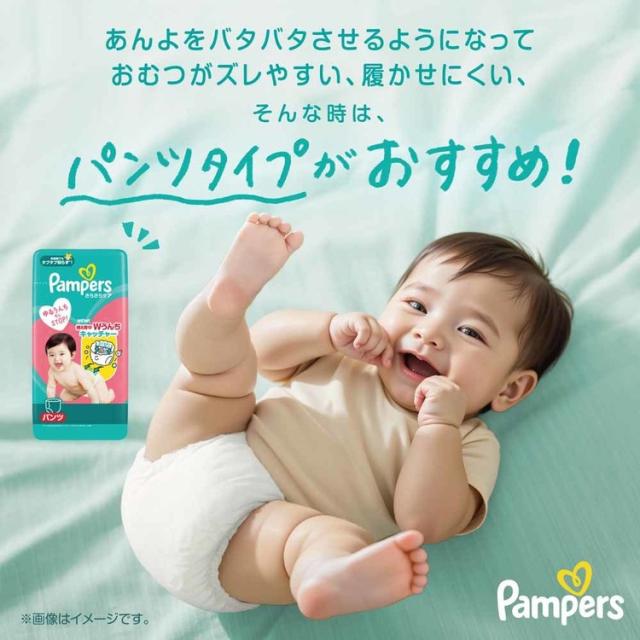 パンパースぱんぱーすPampersp&gオムツおむつ紙オムツ紙おむつ新生児赤ちゃん【4個セット】パンパースさらさらケアテープ/スーパ-ジャンボMサイズ(6-11kg)P&Gジャパン合同会社