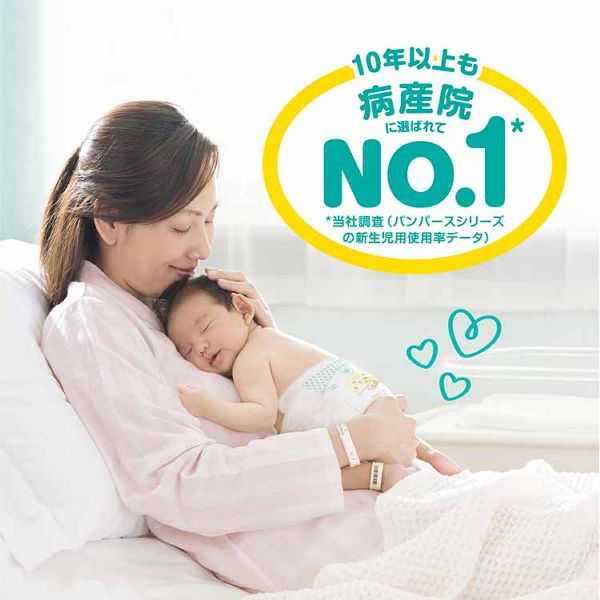 紙おむつベビー用品テープ式もれ・ムレ0新生児しまじろうデザインオムツ通気性Pampersまとめ買い【販売指示後カートアップ】【4個セット】パンパースさらさらケアテープ/ウルトラジャンボ新生児82枚(5kgまで)P&G
