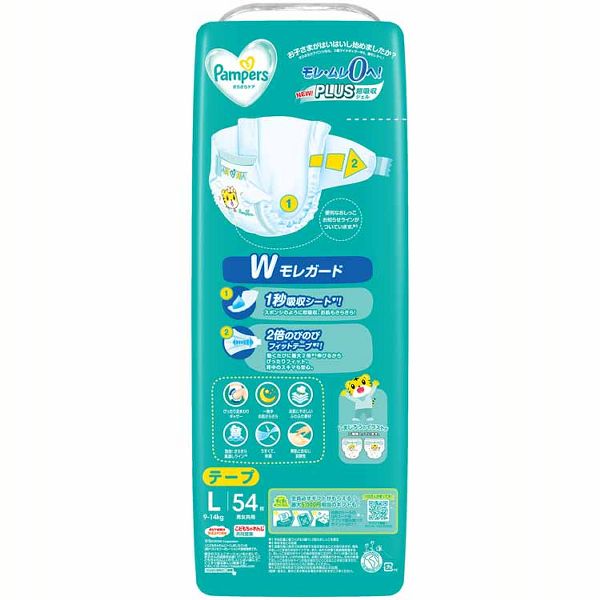 紙おむつベビー用品テープ式もれ・ムレ0Lサイズしまじろうデザインオムツ通気性Pampers長時間安心【販売指示後カートアップ】パンパースさらさらケアテープ/ウルトラジャンボL54枚(9-14kg)P&G