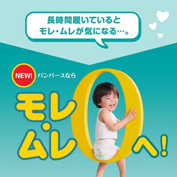 紙おむつベビー用品パンツ式もれ・ムレ0Mたっちしまじろうデザインオムツ通気性Pampers長時間安心【販売指示後カートアップ】パンパースさらさらケアパンツ/ウルトラジャンボMたっち62枚（6-12kg）P&G
