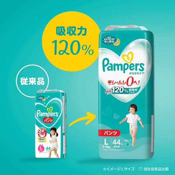 紙おむつベビー用品パンツ式もれ・ムレ0Mたっちしまじろうデザインオムツ通気性Pampers長時間安心【販売指示後カートアップ】パンパースさらさらケアパンツ/ウルトラジャンボMたっち62枚（6-12kg）P&G
