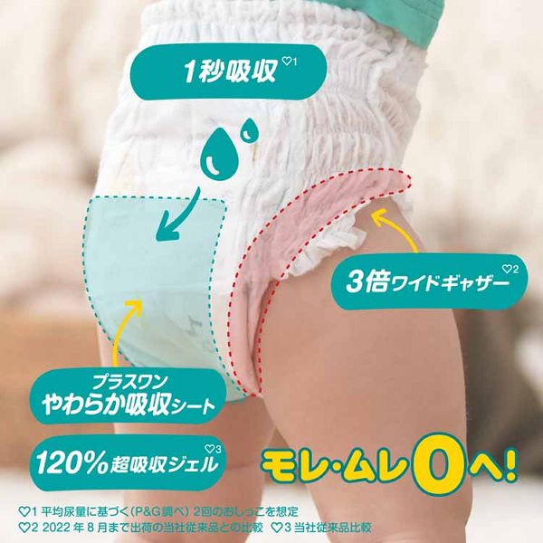 紙おむつベビー用品パンツ式もれ・ムレ0Mたっちしまじろうデザインオムツ通気性Pampers長時間安心【販売指示後カートアップ】パンパースさらさらケアパンツ/ウルトラジャンボMたっち62枚（6-12kg）P&G