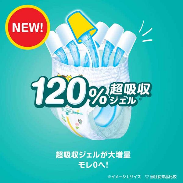 紙おむつベビー用品パンツ式もれ・ムレ0Mたっちしまじろうデザインオムツ通気性Pampers長時間安心【販売指示後カートアップ】パンパースさらさらケアパンツ/ウルトラジャンボMたっち62枚（6-12kg）P&G