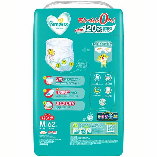 紙おむつベビー用品パンツ式もれ・ムレ0Mたっちしまじろうデザインオムツ通気性Pampers長時間安心【販売指示後カートアップ】パンパースさらさらケアパンツ/ウルトラジャンボMたっち62枚（6-12kg）P&G