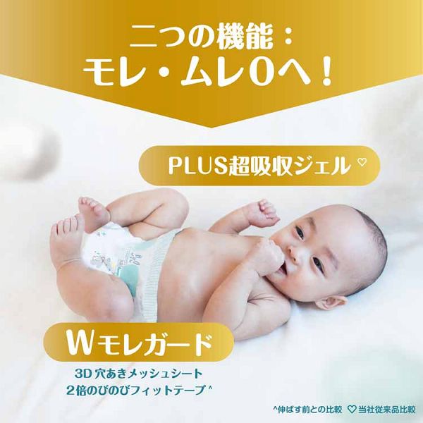 紙おむつベビー用品テープ式ふかふか心地肌への一番デザイン2種類もれ・ムレ0ジャンボパック超吸収Pampers【販売指示後カートアップ】パンパースはじめての肌へのいちばん/ウルトラジャンボL48枚（9-14kg）P&G