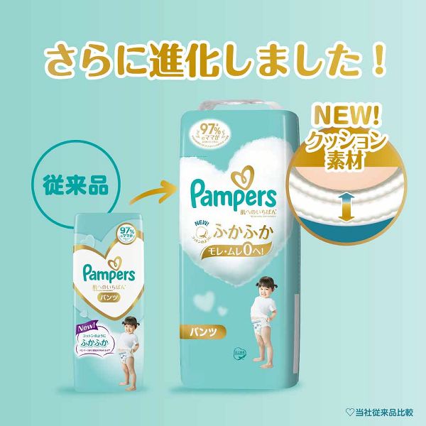 紙おむつベビー用品パンツタイプふかふか心地肌への一番デザイン2種類もれ・ムレ0ジャンボパック超吸収Pampers【販売指示後カートアップ】紙おむつベビー用品パンツタイプパンパース肌へのいちばんパンツ/スーパージャンボビッグ38枚（12-22kg）P&G