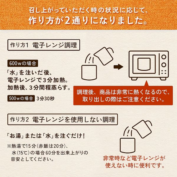 非常食長期保存食レンジ対応登山飯キャンプ飯防災備蓄アルファ米スプーン付ローリングストック防災用品尾西のアルファ米レンジ+シリーズ赤飯尾西食品
