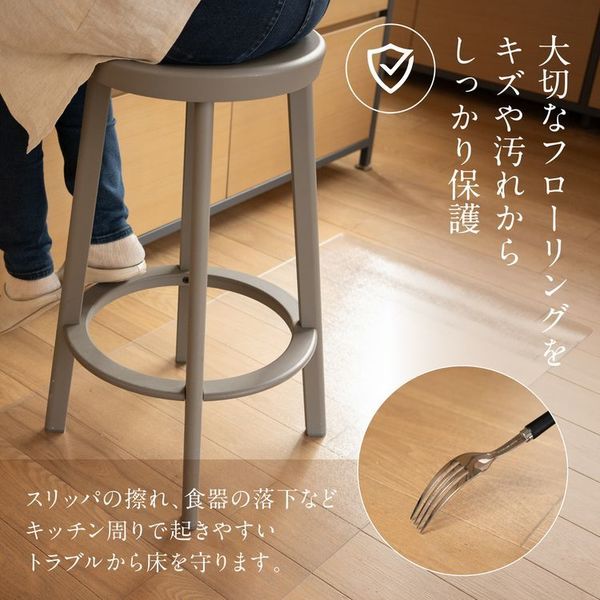 ＰＶＣキッチンマット汚れてもさっと拭ける床暖房ＯＫ丸めて簡単収納カット自由サイズが豊富表面エンボス加工で滑りにくいお手入れ簡単厚さ1.5ｍｍ熱に強いPVCキッチンマット60×180cm透明 