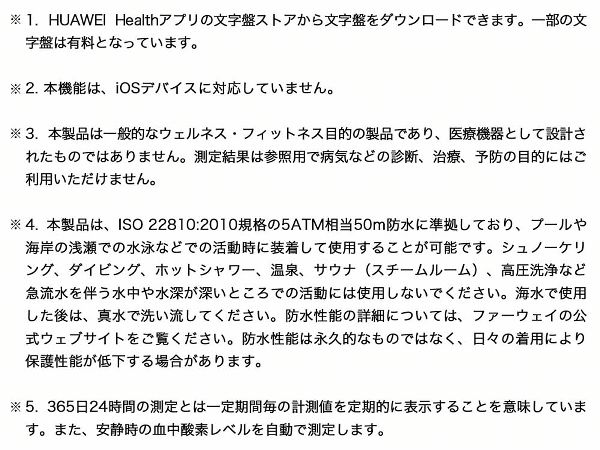 スマートウォッチウェアラブルウォッチファーウェイ軽量時計防水レディースメンズWATCHGTシンプルスマートウォッチウェアラブルウォッチファーウェイWATCHGTCyber/MidnightBlackArnold-B19ミッドナイトブラックHuawei