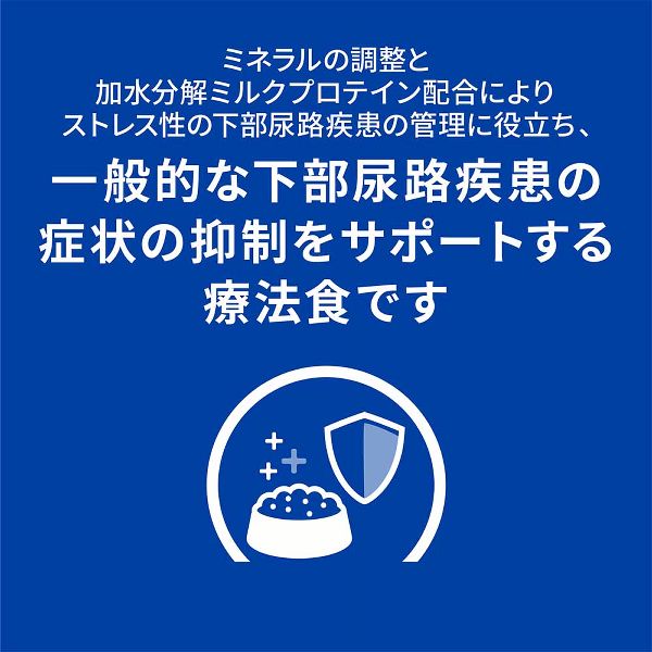キャットフード尿ケア療法食ウェット鶏下部尿路食事療法アダルト・シニア膀胱炎まとめ買い(猫用)キャットフード尿ケア療法食プリスクリプション・ダイエットパウチc/dマルチケアコンフォートやわらかチキン&グレイビーソース85g×12袋ヒルズ