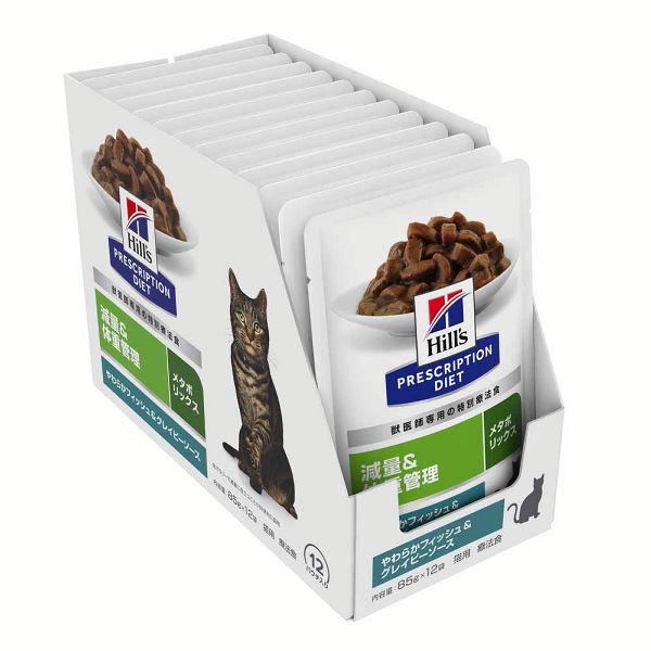 キャットフード体重管理療法食ウェット魚低カロリー減量食事療法体重管理まとめ買い(猫用)キャットフード体重管理療法食プリスクリプション・ダイエットパウチメタボリックスやわらかフィッシュ&グレイビ−ソ−ス85g×12ヒルズ