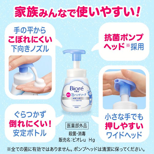 詰め替え泡で出てくる約4回分まとめ買い手洗い石鹸薬用殺菌消毒SPT採用弱酸性ビオレユー【3個セット】ハンドウォッシュ花王液体せっけんビオレu泡ハンドソープつめかえ用770mlKao