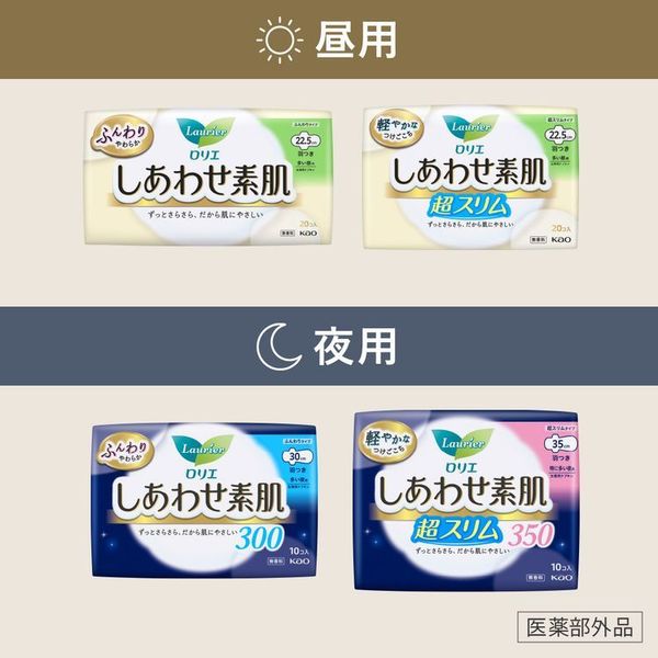 花王ロリエしあわせ素肌スリム生理用品サニタリー大容量ナプキン特に多い昼用特に多い夜用25cm40cm羽つき【5個セット】ロリエしあわせ素肌スリム 