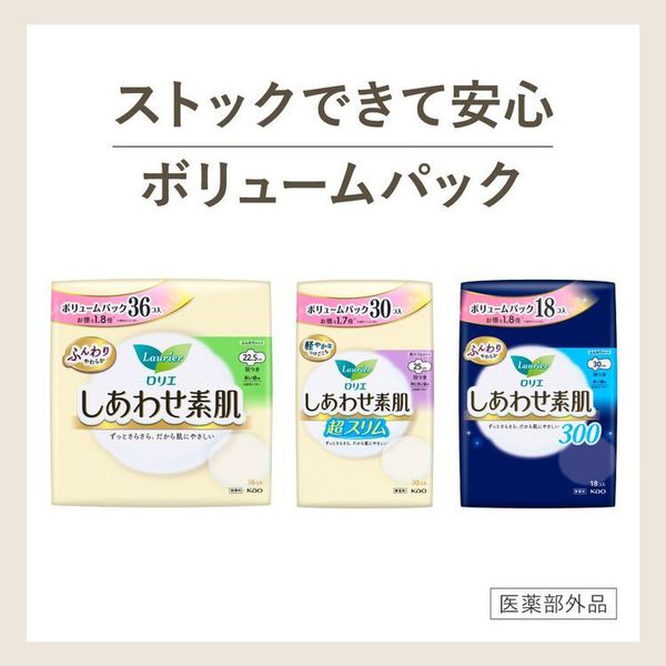 花王ロリエしあわせ素肌スリム生理用品サニタリー大容量ナプキン特に多い昼用特に多い夜用25cm40cm羽つき【5個セット】ロリエしあわせ素肌スリム 