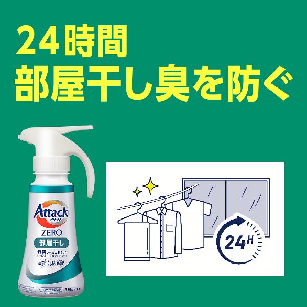 洗濯用洗剤花王衣類用洗剤片手でプッシュ液体洗剤洗浄力AttackZERO無菌レベル消臭力直塗り洗濯用洗剤花王衣類用洗剤アタックZEROワンハンドタイプ380g/400gKAO