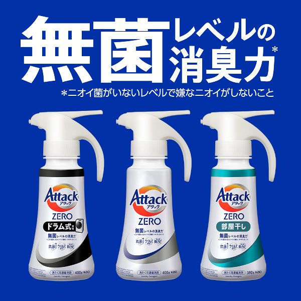 洗濯用洗剤花王衣類用洗剤詰替え用液体洗剤洗浄力AttackZERO無菌レベル消臭力まとめ買い【6個セット】洗濯用洗剤花王衣類用洗剤アタックZERO部屋干しつめかえ用1460g/1540gKAO