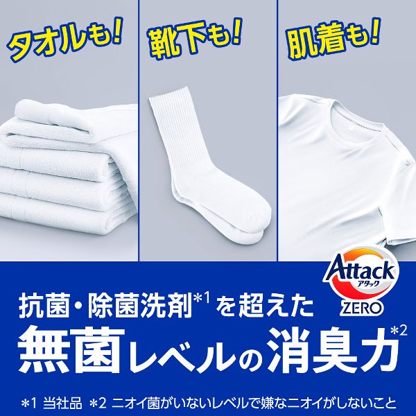 洗濯用洗剤花王衣類用洗剤詰替え用液体洗剤洗浄力AttackZERO無菌レベル消臭力まとめ買い【6個セット】洗濯用洗剤花王衣類用洗剤アタックZERO部屋干しつめかえ用1460g/1540gKAO