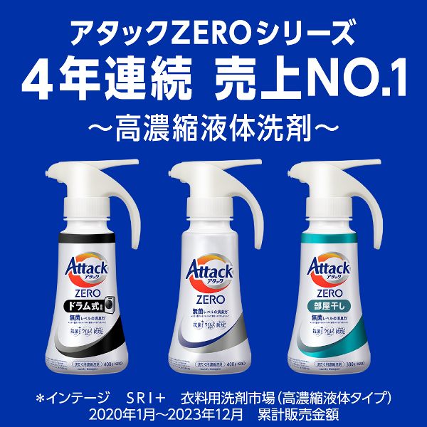 洗濯用洗剤花王衣類用洗剤詰替え用液体洗剤洗浄力AttackZERO無菌レベル消臭力まとめ買い【6個セット】洗濯用洗剤花王衣類用洗剤アタックZERO部屋干しつめかえ用1460g/1540gKAO