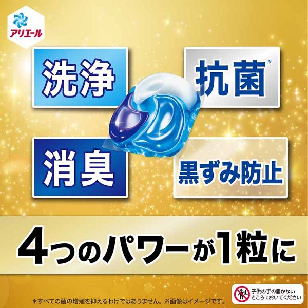 洗濯洗剤詰替えPRO衣類用洗剤大容量強洗浄特許処方成分一粒ポン抗菌&防臭消臭洗濯洗剤大容量衣類用洗剤アリエールジェルボールプロつめかえ用超メガジャンボサイズ77個/92個P&G