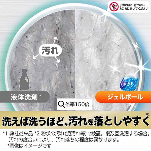 洗濯洗剤詰替えPRO衣類用洗剤大容量強洗浄特許処方成分一粒ポン抗菌&防臭消臭洗濯洗剤大容量衣類用洗剤アリエールジェルボールプロつめかえ用超メガジャンボサイズ77個/92個P&G