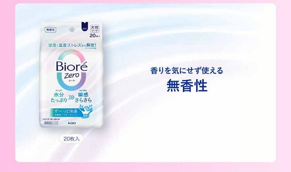 大判シート顔・からだ用瞬間さらさらデオドラント暑さ対策外出時レジャースポーツ【4個】制汗シート花王ボディシートまとめ買いビオレZeroシート20枚入KAO