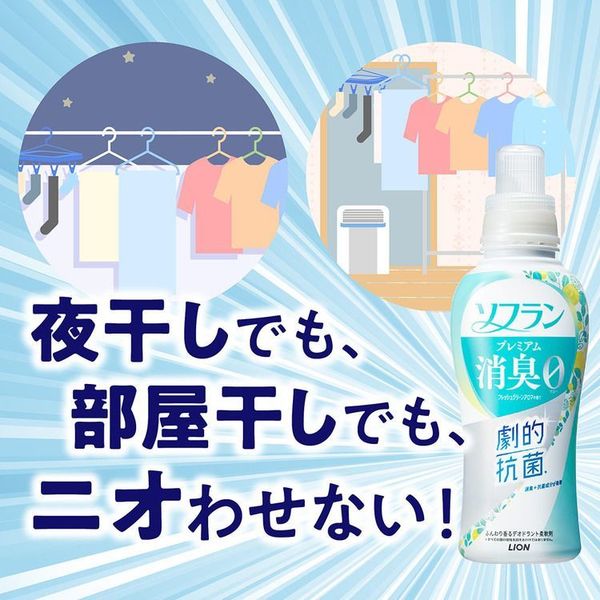 部屋干し生乾き梅雨ソフラン柔軟剤フライング劇的抗菌消臭防臭ソフランプレミアム消臭フレッシュグリーンアロマの香りつめかえ用特大950ml
