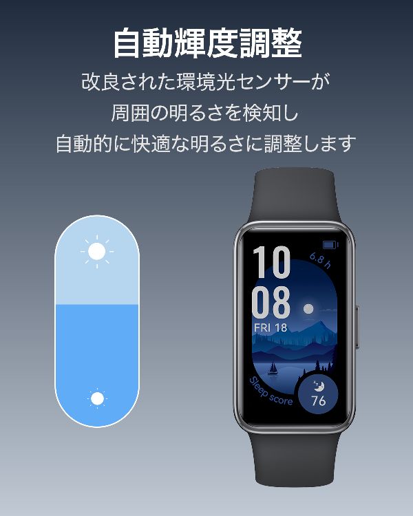 腕時計睡眠管理健康チェック24時間心拍数血中酸素モニタリング自動輝度調整ロングバッテリースマートウォッチヘルスケア機能運動HuaweiBand9