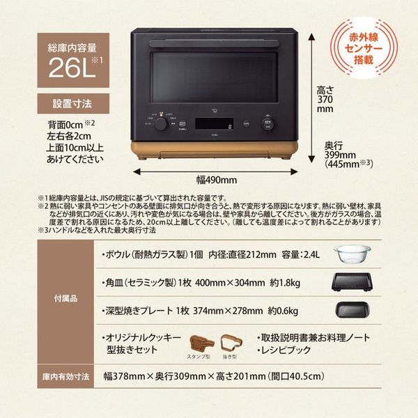 象印ESSB26essb26レンジうきレジSTANスタン電子レンジ黒おしゃれ象印オーブンレンジブラック