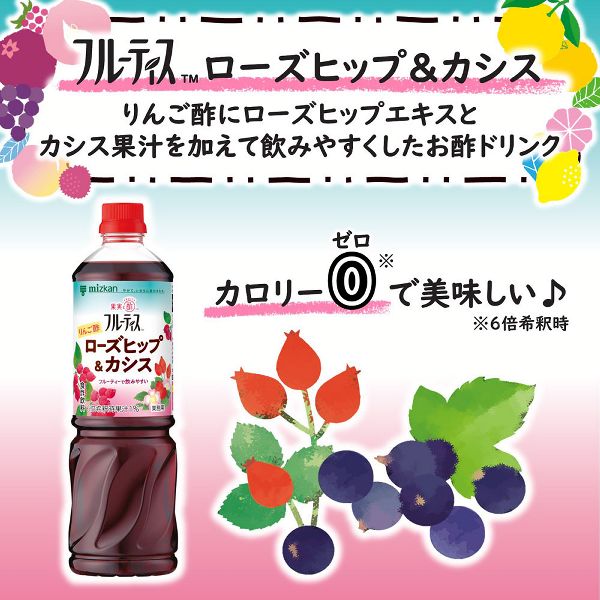 飲むお酢果実酢お酢ドリンクフルーティスフルーツビネガービネガードリンク大容量りんご酢黒酢フルーツ酢ビネガー低カロリーカロリーゼロmizkan飲むお酢果実酢お酢ドリンク業務用フルーティス（6倍濃縮タイプ）1000mLミツカン 