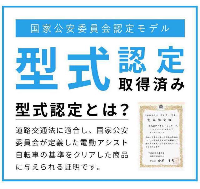電動自転車電動アシスト自転車ペルテック自転車E-BIKE大容量12AH坂道電動PELTECH12AH折りたたみ簡易組立品電動自転車電動アシスト自転車ペルテックPELTECH電動アシスト自転車20型アルミ折り畳みフル装備大容量バッテリー搭載12Ah【簡易組立必要品】 